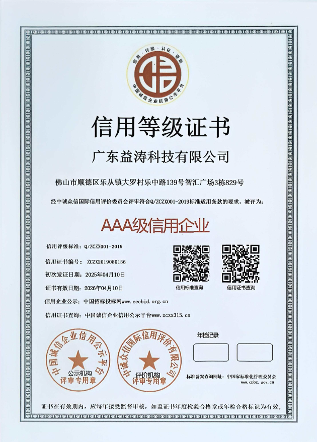 小板镇荣誉证书