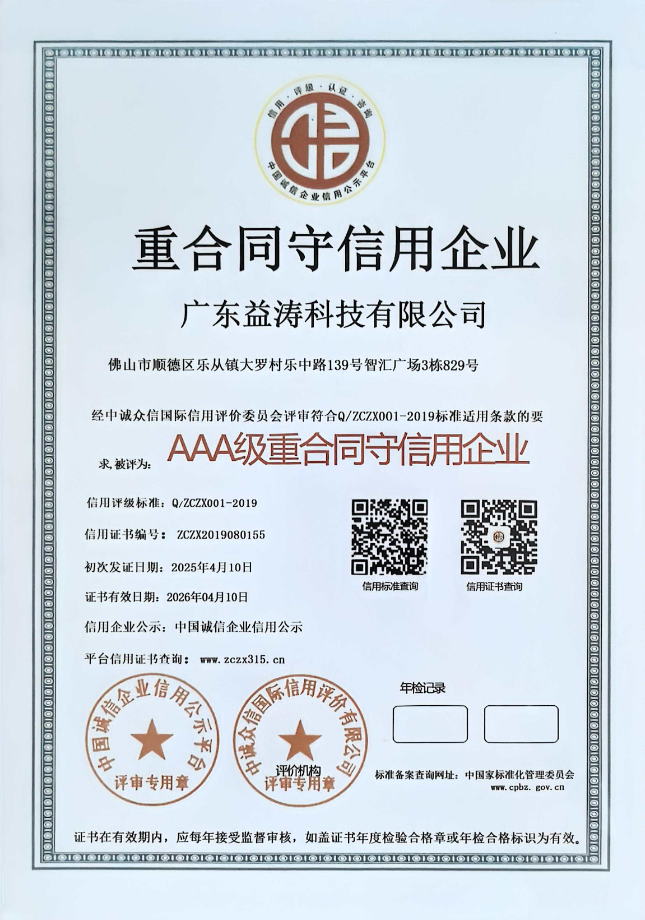 小板镇荣誉证书