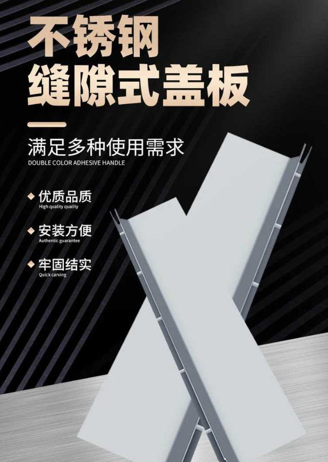 小板镇不锈钢缝隙排水沟盖板展示