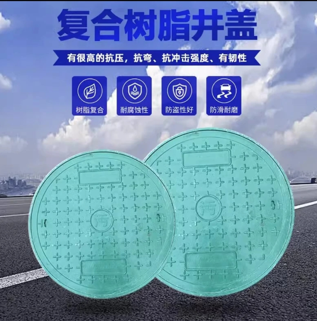 小板镇树脂复合圆井展示